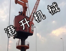 港口吊机厂家   诚信发展