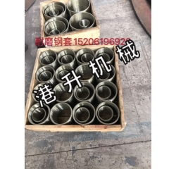 耐磨钢套